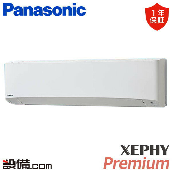 【今月限定/特別大特価】 PA-P63K7SGB-wl パナソニック 業務用エアコン XEPHY Premium エコナビ 壁掛形 2.5馬力 シングル 単相200V ワイヤレス 冷媒R32 PA-P63K7SGB-wlが激安価格