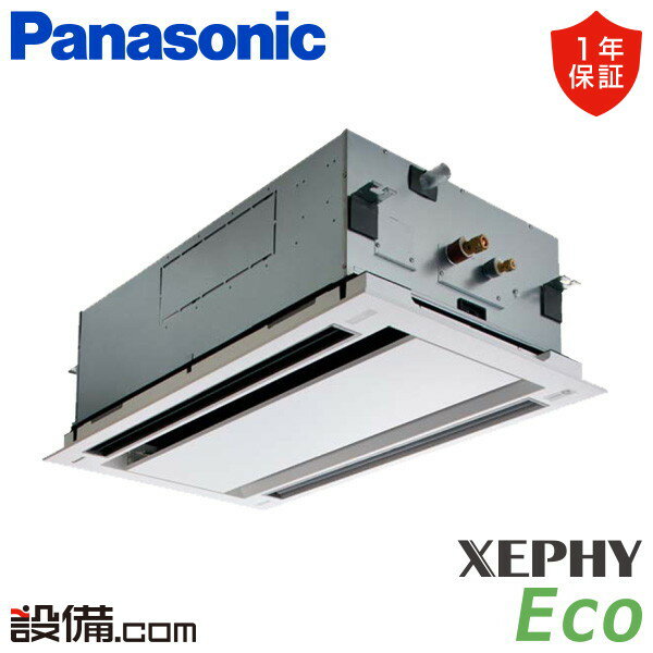【今月限定/特別大特価】 PA-P63L7HNB パナソニック 業務用エアコン XEPHY Eco 2方向天井カセット形 2.5馬力 シングル 三相200V ワイヤード 冷媒R32 PA-P63L7HNBが激安価格