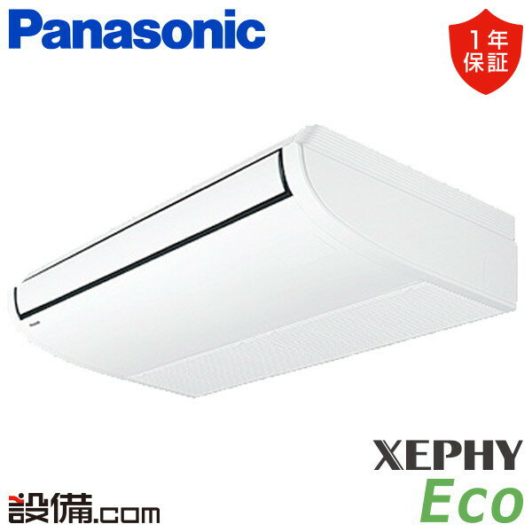 【今月限定/特別大特価】 PA-P63T7HNB-wl パナソニック 業務用エアコン XEPHY Eco 天井吊形 2.5馬力 シングル 三相200V ワイヤレス 冷媒R32 PA-P63T7HNB-wlが激安価格