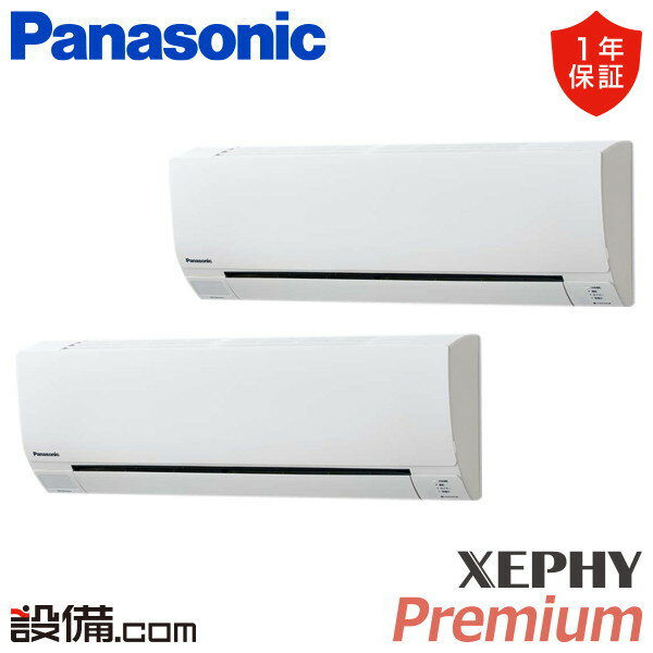 【今月限定/特別大特価】 PA-P80K7SGDB-wl パナソニック 業務用エアコン XEPHY Premium エコナビ 壁掛形 3馬力 同時ツイン 単相200V ワイヤレス 冷媒R32 PA-P80K7SGDB-wlが激安価格