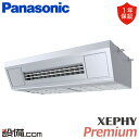 【今月限定/特別大特価】 PA-P80V7GNB パナソニック 業務用エアコン XEPHY Premium 天吊形厨房用エアコン 3馬力 シングル 三相200V ワイヤード 冷媒R32 PA-P80V7GNBが激安価格