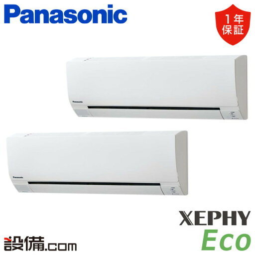 【今月限定/特別大特価】 PA-P160K7HDBX パナソニック 業務用エアコン XEPHY Eco エコナビ 壁掛形 6馬力 同時ツイン 三相200V ワイヤレス 冷媒R32 PA-P160K7HDBXが激安価格 【今月限定/特別大特価】 PA-P160K7HDBX パナソニック 業務用エアコン XEPHY Eco エコナビ 壁掛形 6馬力 同時ツイン 三相200V ワイヤレス 冷媒R32 PA-P160K7HDBXが激安価格