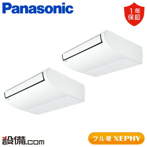 【今月限定/特別大特価】 PA-P80T7KDNBX パナソニック 業務用エアコン フル暖 XEPHY 天井吊形 3馬力 同時ツイン 寒冷地 三相200V ワイヤレス 冷媒R32 PA-P80T7KDNBXが激安価格 【今月限定/特別大特価】 PA-P80T7KDNBX パナソニック 業務用エアコン フル暖 XEPHY 天井吊形 3馬力 同時ツイン 寒冷地 三相200V ワイヤレス 冷媒R32 PA-P80T7KDNBXが激安価格