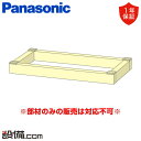 【今月限定/特別大特価】 AD-NMN2333 パナソニック 業務用エアコン 部材 木台 AD-NMN2333が激安価格