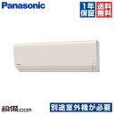 【今月限定/特別大特価】 CS-MJ220D2-C パナソニック ハウジングエアコン 壁かけタイプ  ...