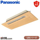 【今月限定/特別大特価】 XCS-UB404DC2/S-wood パナソニック ハウジングエアコン UBシリーズ 天井ビルトイン1方向タイプ 14畳程度 シングル 単相200V ワイヤレス 寒冷地向け XCS-UB404DC2/S-woodが激安価格