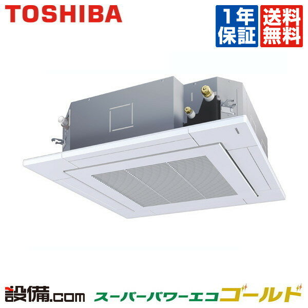 【今月限定／特別大特価】RUSA11233M東芝 業務用エアコン スーパーパワーエコゴールド天井カセット4方向 4馬力 シングル標準省エネ 三相200V ワイヤード 冷媒R32RUSA11233Mが激安