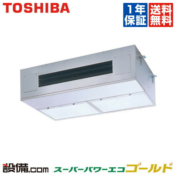 【今月限定／ポイント2倍】RPSA08023M東芝 業務用エアコン スーパーパワーエコゴールド厨房用天井吊形 3馬力 シングル標準省エネ 三相200V ワイヤード 冷媒R32RPSA08023Mが激安