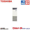 【在庫限り】 RFXA06333BU 日本キヤリア(旧東芝) 業務用エアコン ウルトラパワーエコ 床置スタンド形 2.5馬力 シングル 三相200V ワイヤード 冷媒R32 RFXA06333BUが激安価格