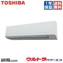 【今月限定/特別大特価】 RKXA11243XU 東芝 業務用エアコン ウルトラパワーエコ 壁掛形 4馬力 シングル 三相200V ワイヤレス 冷媒R32 RKXA11243XUが激安価格