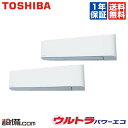 【在庫限り】 RKXB11243XU 日本キヤリア(旧東芝) 業務用エアコン ウルトラパワーエコ 壁掛形 4馬力 同時ツイン 三相200V ワイヤレス 冷媒R32 RKXB11243XUが激安価格