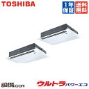 【在庫限り】 RSXB11233XU 日本キヤリア(旧東芝) 業務用エアコン ウルトラパワーエコ 天井カセット1方向 4馬力 同時ツイン 三相200V ワイヤレス 冷媒R32 RSXB11233XUが激安価格
