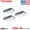 【在庫限り】 RSXC22433XU 日本キヤリア(旧東芝) 業務用エアコン ウルトラパワーエコ 天井カセット1方向 8馬力 同時トリプル 三相200V ワイヤレス 冷媒R32 RSXC22433XUが激安価格