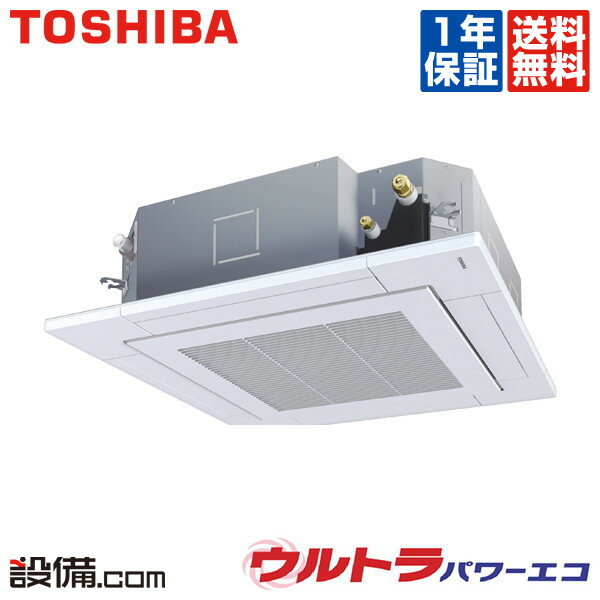 【在庫限り】 RUXA04533JXU 日本キヤリア（旧東芝） 業務用エアコン ウルトラパワーエコ 天井カセット4方向 1.8馬力 シングル 単相200V ワイヤレス 冷媒R32 RUXA04533JXUが激安価格