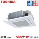 【在庫限り】 RUXA05033XU 日本キヤリア(旧東芝) 業務用エアコン ウルトラパワーエコ 天井カセット4方向 2馬力 シングル 三相200V ワイヤレス...