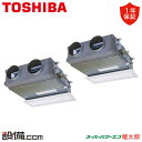 【在庫限り】 RBHB08031MUB 日本キヤリア(旧東芝) 業務用エアコン スーパーパワーエコ暖太郎 天井埋込ビルトイン 3馬力 同時ツイン 寒冷地 三相200V ワイヤード 冷媒R32 RBHB08031MUBが激安価格