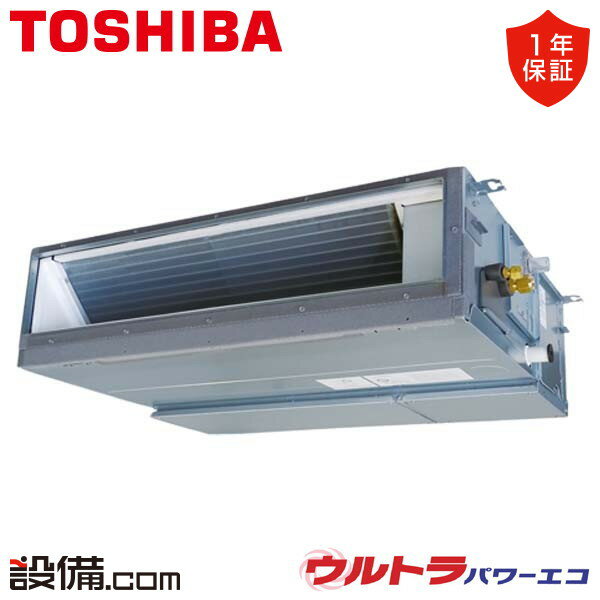 【在庫限り】 RDXA08033MUB 日本キヤリア（旧東芝） 業務用エアコン ウルトラパワーエコ 天井埋込ダクト 3馬力 シングル 三相200V ワイヤード 冷媒R32 RDXA08033MUBが激安価格