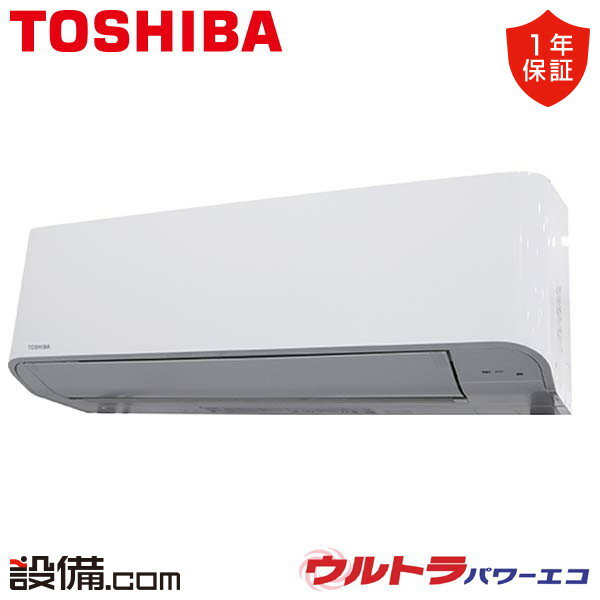  RKXA04543MUB 東芝 業務用エアコン ウルトラパワーエコ 壁掛形 1.8馬力 シングル 三相200V ワイヤード 冷媒R32 RKXA04543MUBが激安価格