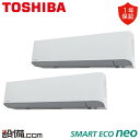 【在庫限り】 RKEB11242XU 日本キヤリア(旧東芝) 業務用エアコン スマートエコneo 壁掛形 4馬力 同時ツイン 三相200V ワイヤレス 冷媒R3...
