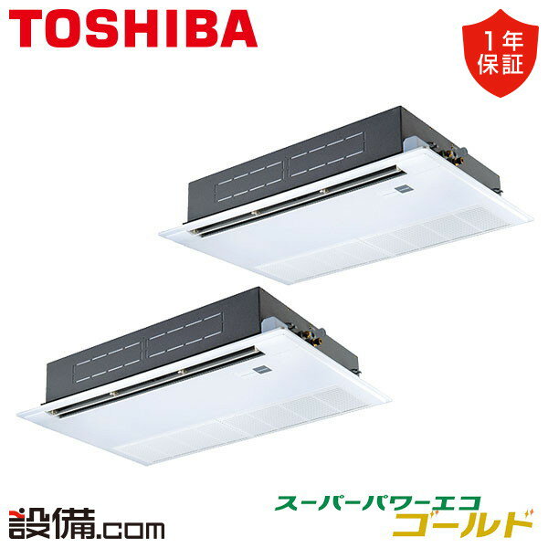 【在庫限り】 RSSB11234XU 日本キヤリア（旧東芝） 業務用エアコン スーパーパワーエコゴールド 天井カセット1方向 4馬力 同時ツイン 三相200V ワイヤレス 冷媒R32 RSSB11234XUが激安価格