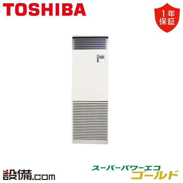 楽天市場】業務用 エアコン 東芝 6馬力の通販 楽天市場】業務用 エアコン 東芝 6馬力の通販