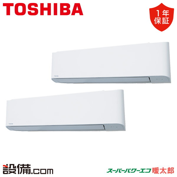 【今月限定/特別大特価】 GKHB11211MUB 日本キヤリア(旧東芝) 業務用エアコン スーパーパワーエコ暖太郎 壁掛形 4馬力 同時ツイン 寒冷地 三相2...