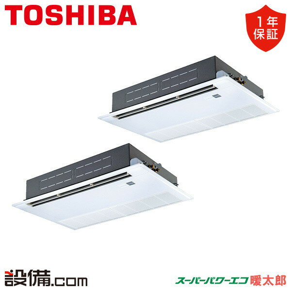 【今月限定/特別大特価】 GSHB16011XU 日本キヤリア（旧東芝） 業務用エアコン スーパーパワーエコ暖太郎 天井カセット1方向 6馬力 同時ツイン 寒冷地 三相200V ワイヤレス 冷媒R32 GSHB16011XUが激安価格