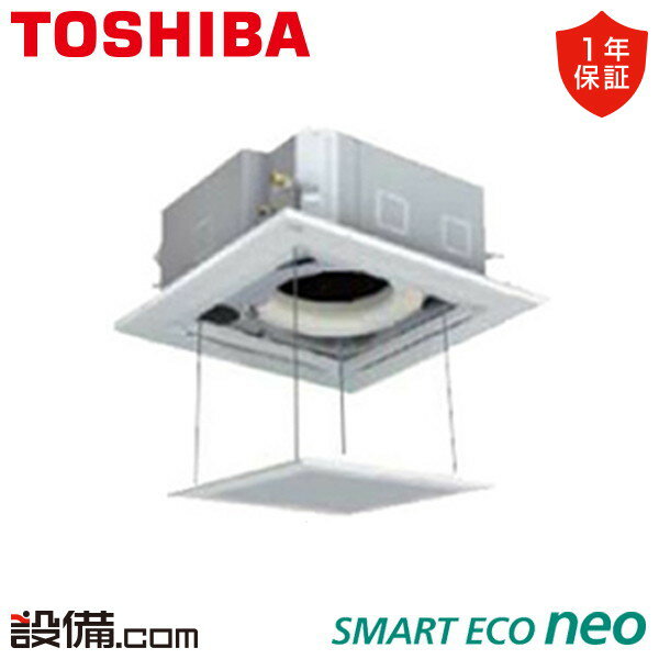 【今月限定/特別大特価】 GUEA11212MUB-ag 日本キヤリア（旧東芝） 業務用エアコン スマートエコneo 天井カセット4方向 4馬力 シングル 三相200V ワイヤード 冷媒R32 GUEA11212MUB-agが激安価格