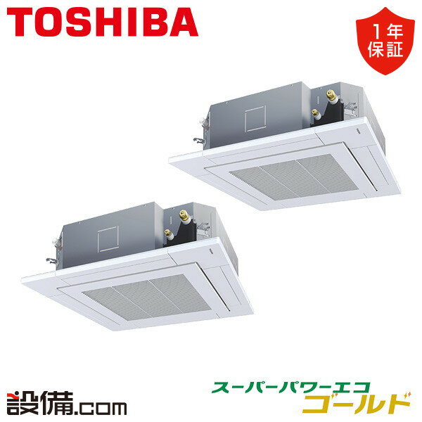 【今月限定/特別大特価】 GUSB08013JMUB 日本キヤリア（旧東芝） 業務用エアコン スーパーパワーエコゴールド 天井カセット4方向 3馬力 同時ツイン 単相200V ワイヤード 冷媒R32 GUSB08013JMUBが激安価格