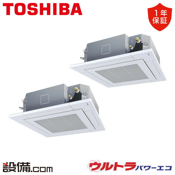 【今月限定/特別大特価】 GUXB14013XU 日本キヤリア（旧東芝） 業務用エアコン ウルトラパワーエコ 天井カセット4方向 5馬力 同時ツイン 三相200V ワイヤレス 冷媒R32 GUXB14013XUが激安価格