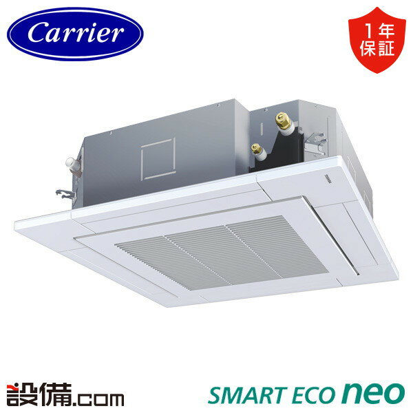 【今月限定/特別大特価】 GUEA05611MUB 日本キヤリア 旧東芝 業務用エアコン スマートエコneo 天井カセット4方向 2.3馬力 シングル 三相200V ワイヤード 冷媒R32 GUEA05611MUBが激安価格