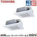 【在庫限り】 MCY-MAP1601H-2 日本キヤリア(旧東芝) ビル用マルチエアコン スーパーマルチmini ビル用マルチ 天井カセット4方向 6馬力 個別...