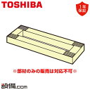 【今月限定/特別大特価】 RBC-B27-1 日本キヤリア(旧東芝) 業務用エアコン 部材 置台 床置形用 鋼板材 RBC-B27-1が激安