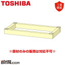 【今月限定/特別大特価】 TCB-CN-1600F 日本キヤリア(旧東芝) 業務用エアコン 部材 木台 床置形用 TCB-CN-1600Fが激安