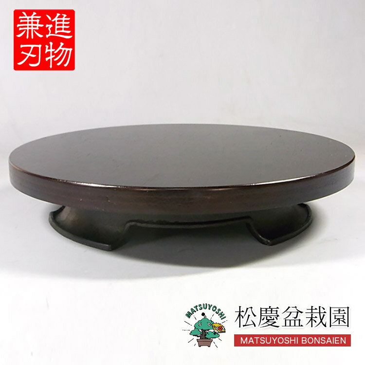 盆栽道具 盆栽用 ストップ付回転手入れ（作業）台 直径330mm No.146M bonsai