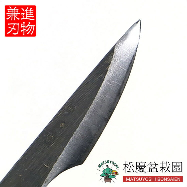 盆栽 道具 舎利作りナイフ （兼進作） 反り刃 切出 右 No.659 bonsai松慶盆栽園