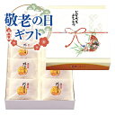 敬老の日ギフト 九州銘菓丸ぼうろ 20個詰 (箱入り) 送料無料