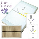 お彼岸 ギフト 黒ごまそうめん 1000g (20束入) 送料無料