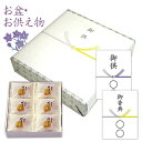 \ポイント3倍/ 法事 ギフト 九州銘菓丸ぼうろ 30個詰 (箱入り) 送料無料