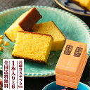 ギフト 内祝い お祝い 送料無料 長崎カステラ 250g×6本入(9切れカット) 大容量 手土産 おすすめ お菓子 長崎 高級 かすてら お取り寄せグルメ 出産祝い 還暦祝い 御供 お福分け 暑中見舞