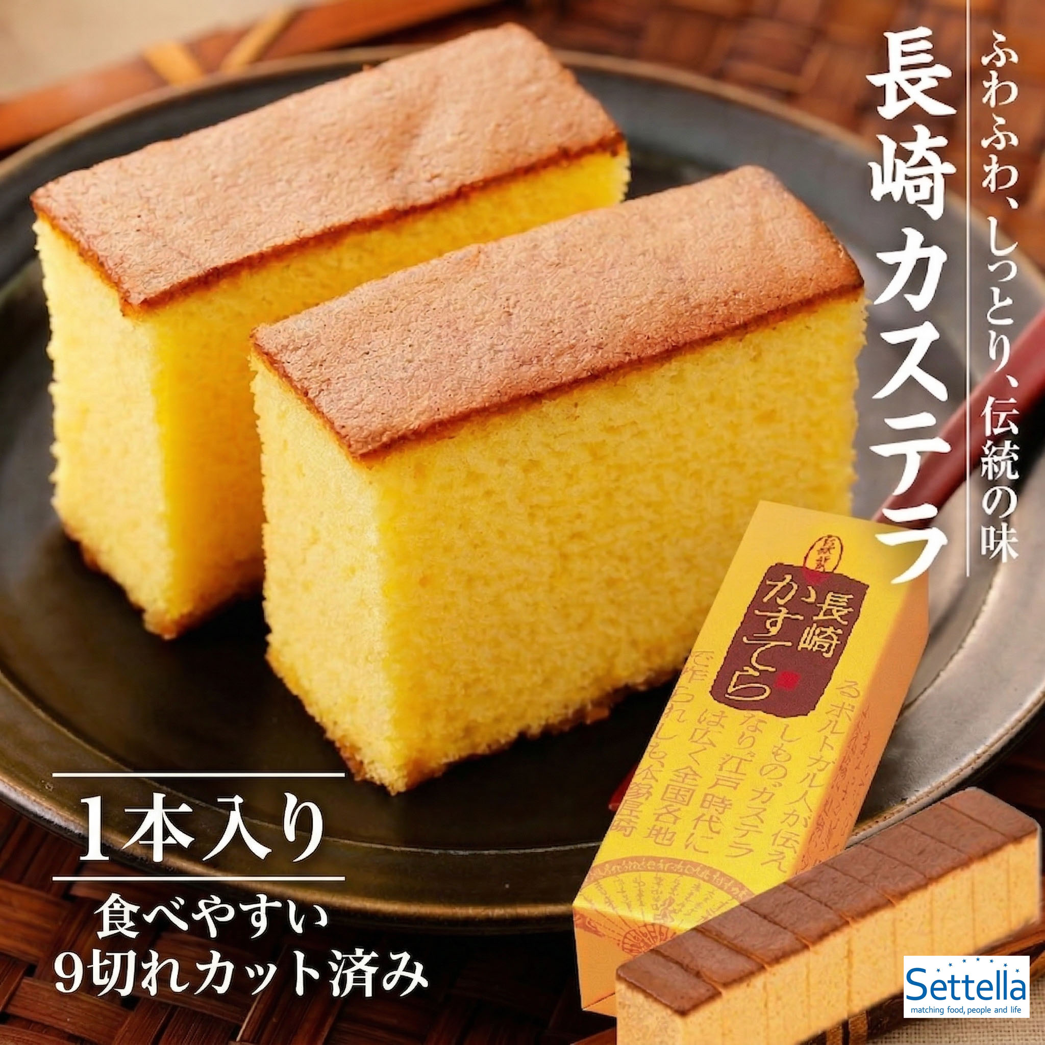 ギフト 内祝い 長崎カステラ 250g×1本入（9切れカット） 4個以上購入で送料無料 プレゼント スイーツ お菓子 和菓子 カステラ 和菓子 ..