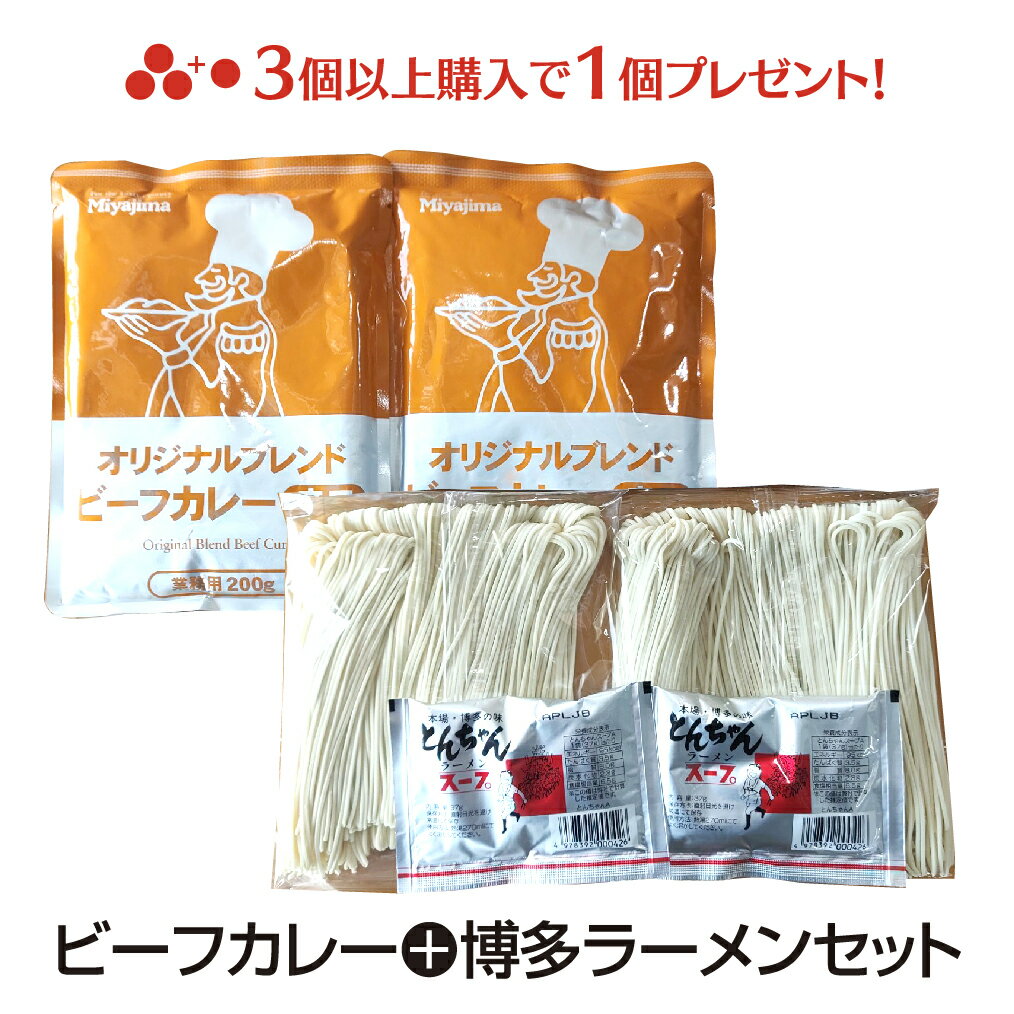 1000円ポッキリ 送料無料 3個購入で1個おまけ カレー ...