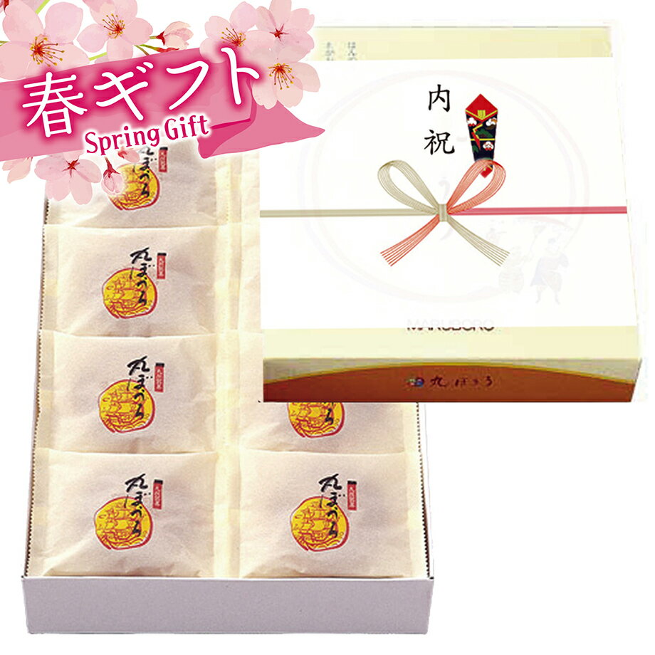 春ギフト 九州銘菓丸ぼうろ 30個詰 (箱入り) 送料無料 内祝い