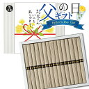 父の日ギフト 黒ごまそうめん 750g (15束入) 送料無料