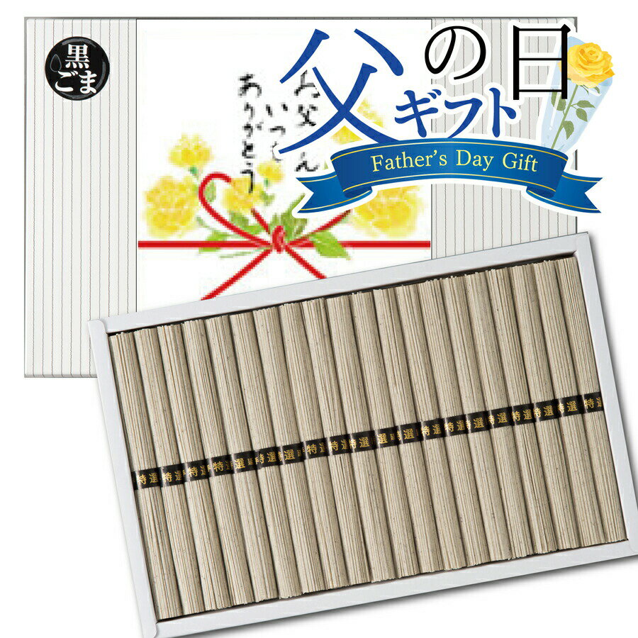 ギフト お年始 成人式 送料無料 島原手延べそうめん 黒ごまそうめん 1000g 20束入 この黒ごまそうめん 世界的グルメガイド東京 2023年度版にて二つ星を獲得したお店でも提供されてます 珍しい…