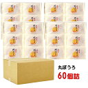 ギフト 内祝い お菓子 九州銘菓 九州銘菓 丸ぼうろ バラ60個詰 (個包装)