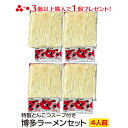 ＼1000円ポッキリ／ 3個購入で1個おまけ 送料無料 博多...