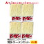 1,000円ポッキリ 博多ラーメン 特製スープ付き（4人前） 食品 ポイント消化 送料無料