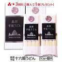 ＼1000円ポッキリ／ 3個購入で1個お