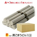 新生活応援 島原手延べ 黒ごまうどん (100束) 大容量 5kg 訳あり送料無料 業務用 自家用 保存食 非常食 暑中見舞